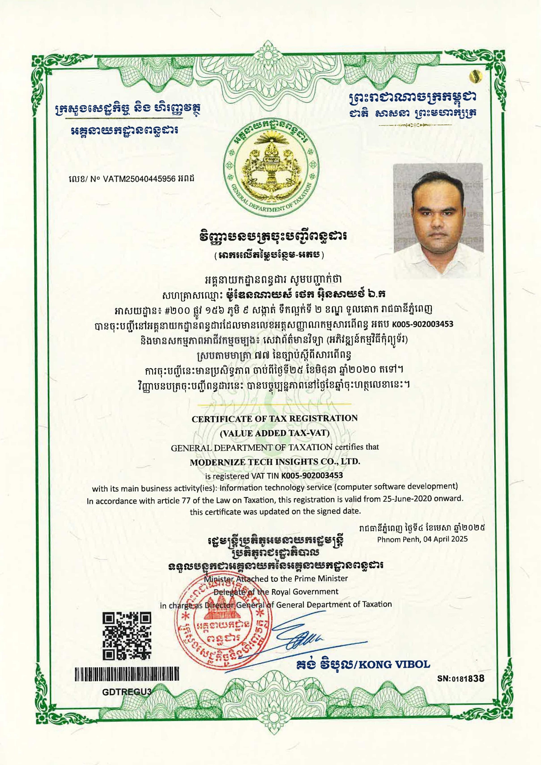 Modernize Tech Insights Patent Certificatio